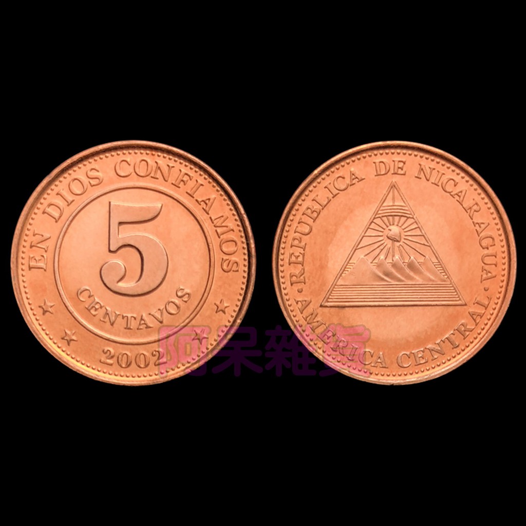 阿呆雜貨 現貨真幣 尼加拉瓜 5分 拉丁美洲 2002年 銅板 硬幣 紀念幣 五色錢 非現行流通貨幣