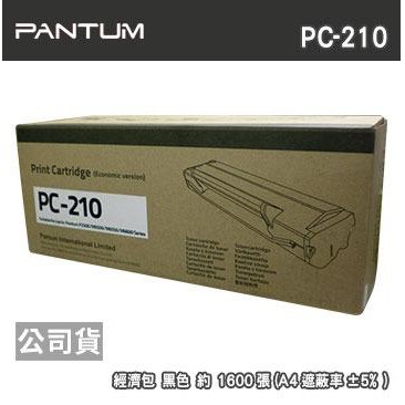 PANTUM 奔圖 PC210 PC-210 原廠 碳粉匣  P2500 / P2500W / 6600MW