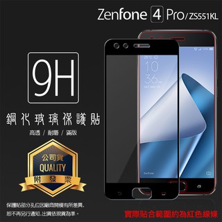 ASUS ZenFone 4 Pro ZS551KL Z01GD 滿版 鋼化玻璃保護貼/鋼貼/鋼化貼/玻璃貼