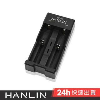 HANLIN-POW2-智能2槽18650電池充電器 現貨 18650 電池 充電器 燈號提示 USB