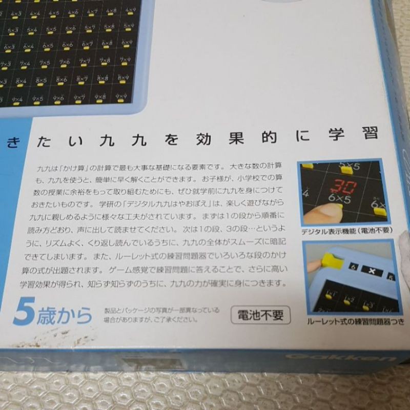 日本學研九九乘法學習機 蝦皮購物