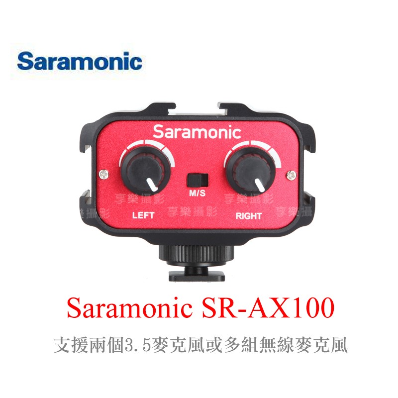 [享樂攝影] Saramonic SR-AX100 3音頻轉接器 DSLR XLR 3.5mm 多軌 收音 AX100