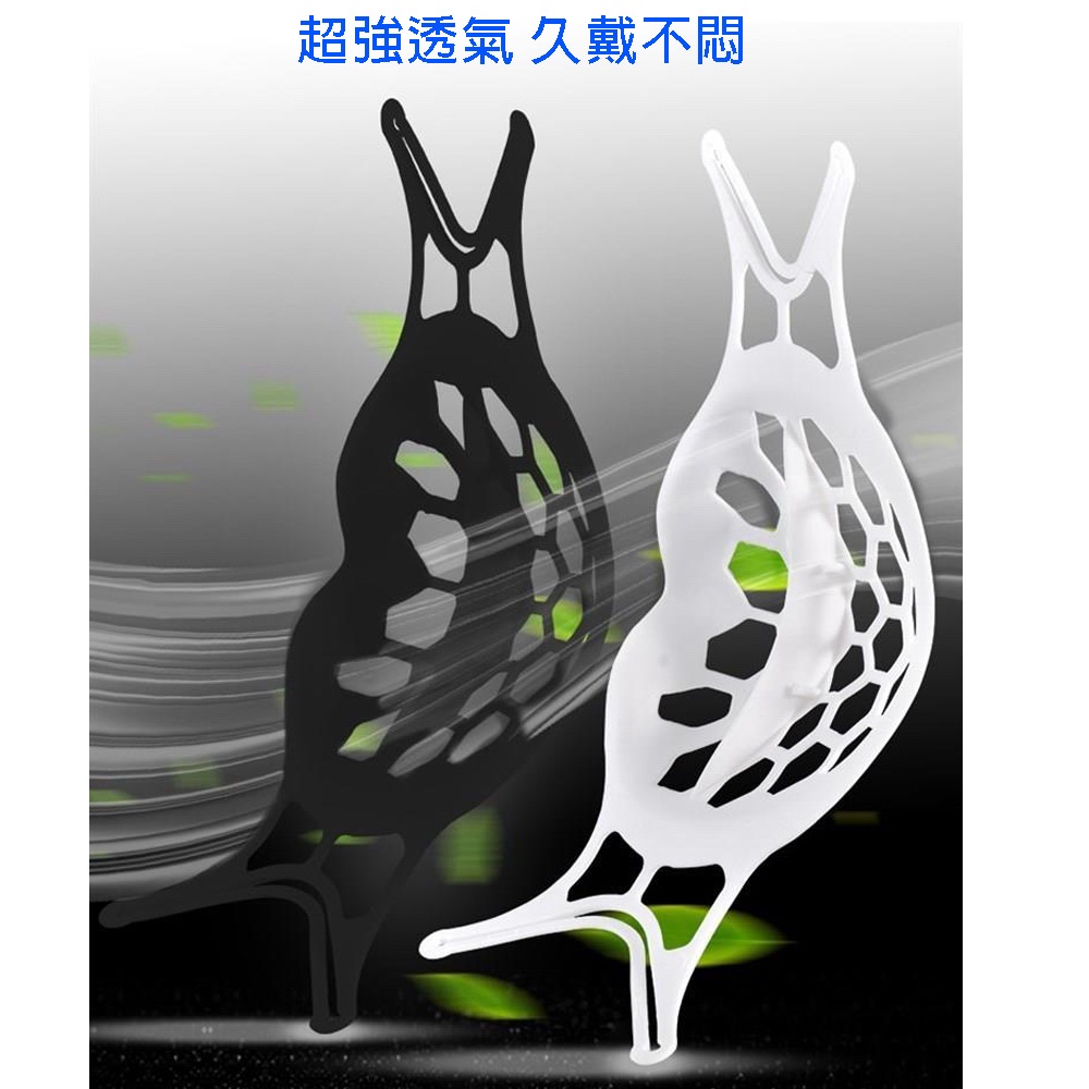 【達微科技】【200入】五代進階款SH06超舒適透氣立體3D口罩支架