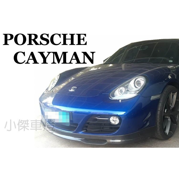 小傑車燈--PORSCHE 987 凱曼 CAYMAN PDK 09-13年 TECHART 碳纖維CARBON 前下巴