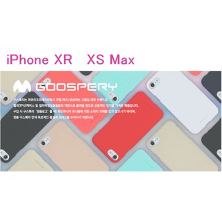 韓國 Goospery iPhone XR 6.1吋手機殼 保護套磨砂矽膠防摔 iPhone XS
