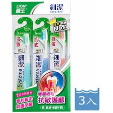 日本獅王LION 細潔牙周抗敏護齦牙刷3入、獅王細潔小頭牙刷3入