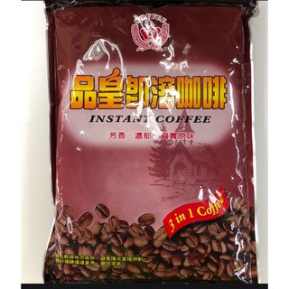 品皇即溶咖啡 三合一 新口味 商用包 1kg裝B001-1