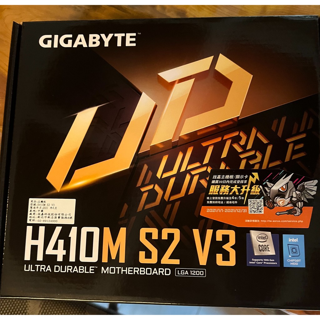 技嘉(Gigabyte)H410 主機板