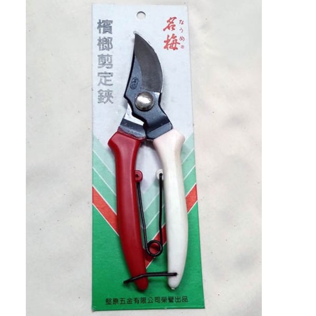 名梅檳榔剪定鋏剪定鋏剪刀6寸 蝦皮購物