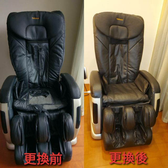 七星級按摩椅換皮tokuyo督洋按摩椅脫皮 代客重新車縫新皮自助價 也可以包含換皮施工或者客戶自己施工 歡迎加耐免費報價