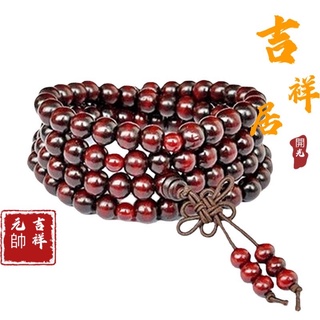 現貨 🈵吉祥居🈵 紅壇降木 6mm*108顆 佛珠 手珠 降真香 招財 手串