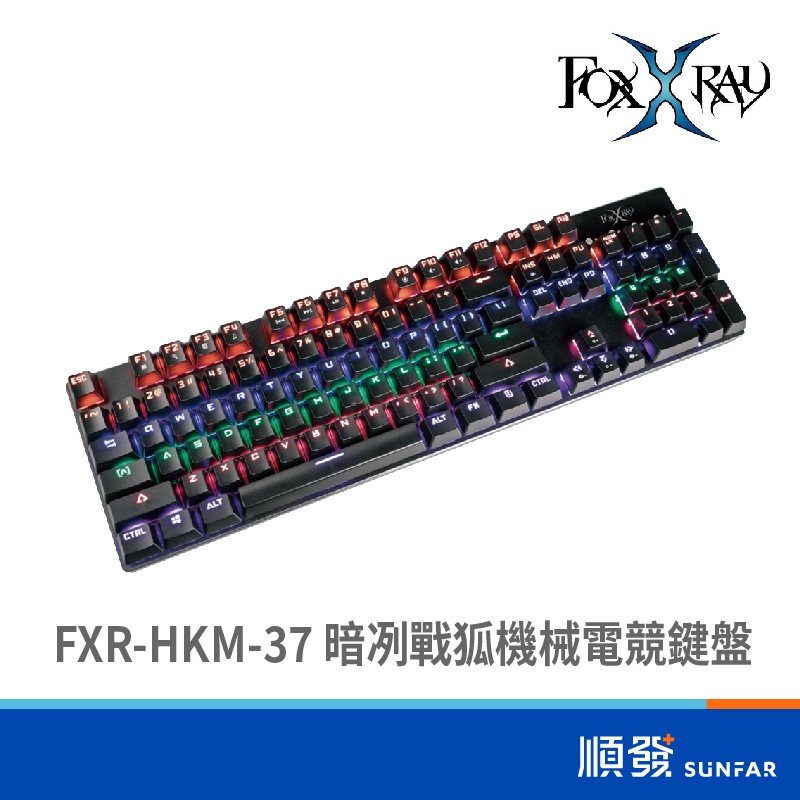 FOXXRAY 狐鐳 FXR-HKM-37 有線 電競鍵盤 機械式 暗冽戰狐 青軸