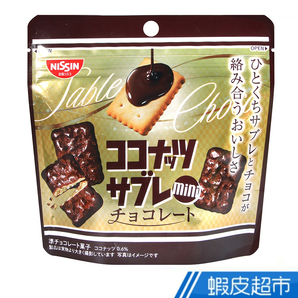 日本 日清NISSIN 可可風味法式餅乾 (34g) 現貨 蝦皮直送