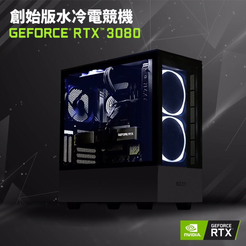 收購3080電競水冷機創始電競水冷機3080 礦渣 蝦皮購物