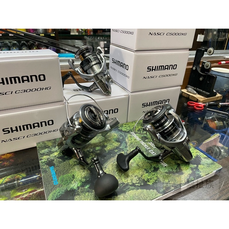 暴扯族-SHIMANO-NASIC高階捲線器.C3000HG C5000XG 50岸拋 竹梭 飛扁 鱸魚 海鱸 黑雕