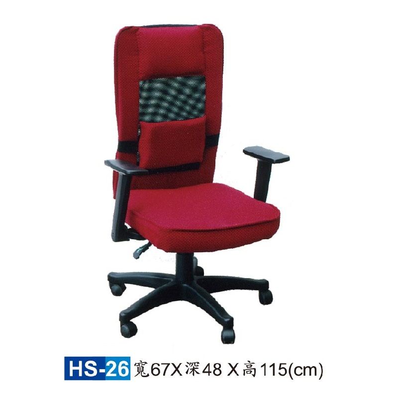 【HY-HS26B】辦公椅(紅色)/電腦椅/HS獨立筒座墊