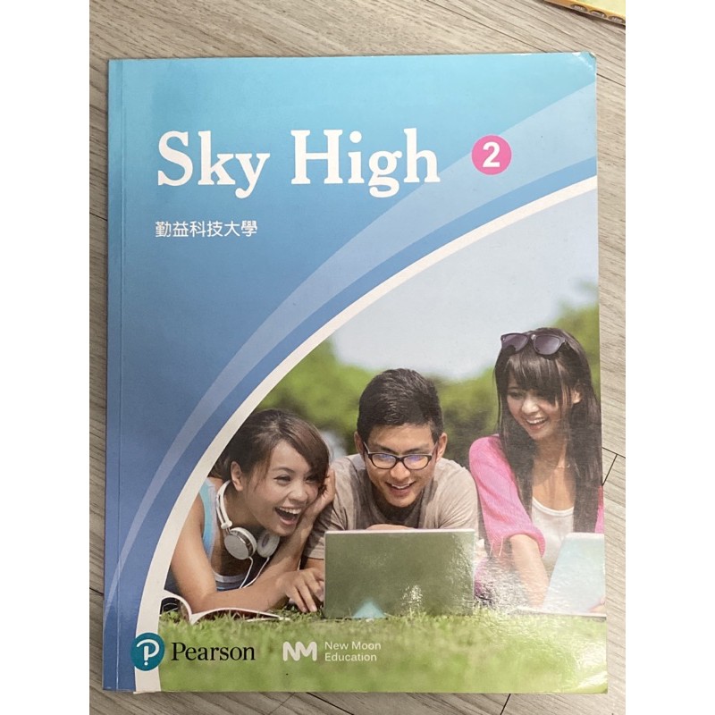 Sky High 2 勤益科技大學