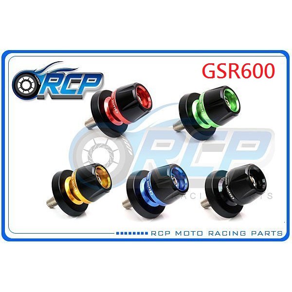 RCP 後輪 防摔 駐車球 GSR600 GSR 600 台製品