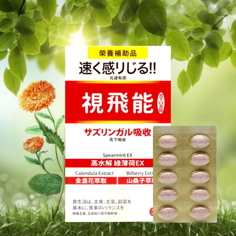 舌下錠在拍賣的價格推薦 2021年12月 比價比個夠biggo