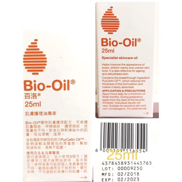 正品現貨 Bio oil 百洛油 百洛 護膚油