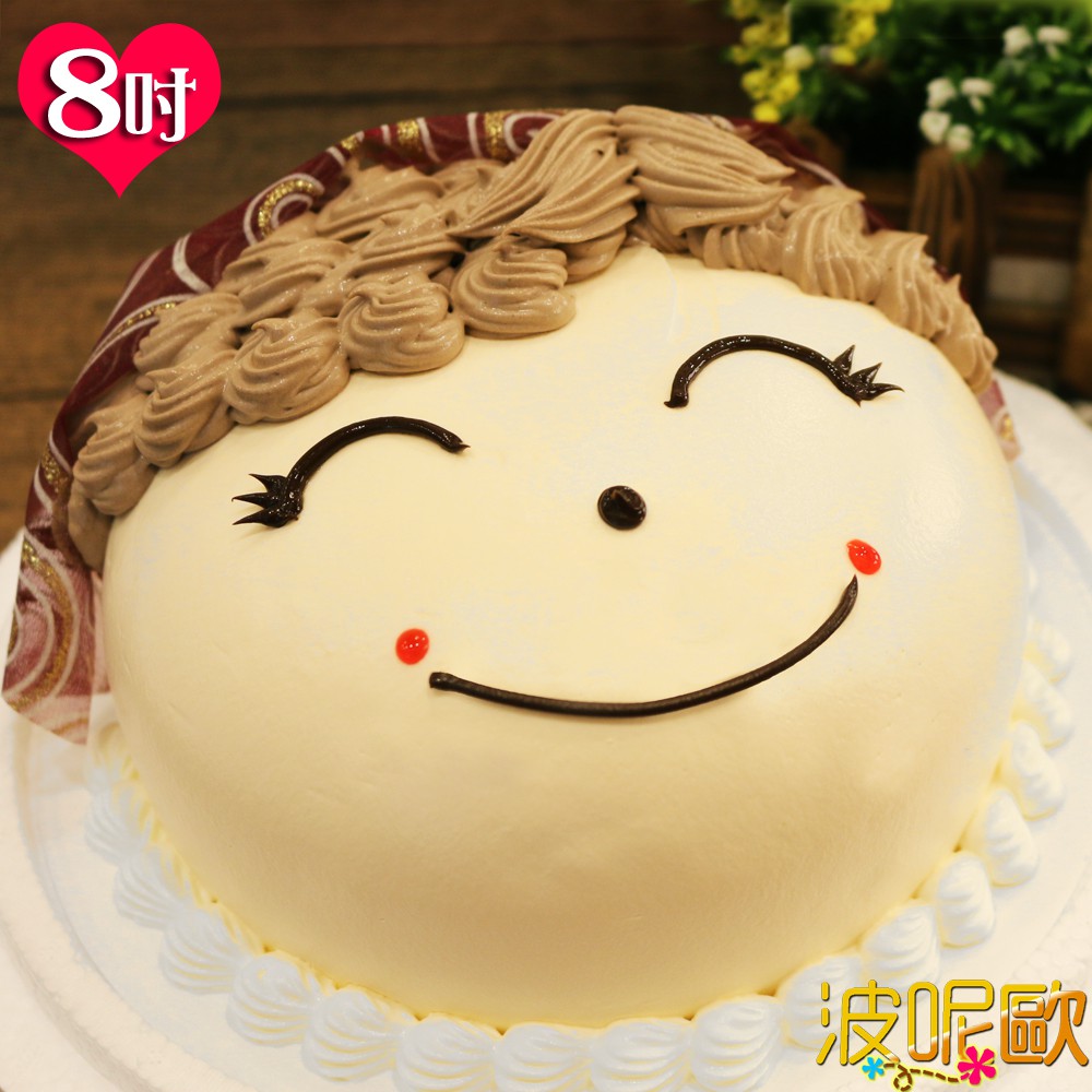 【波呢歐】幸福媽媽臉龐雙餡鮮奶蛋糕(8吋)