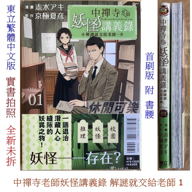 妖怪少年 優惠推薦 22年3月 蝦皮購物台灣