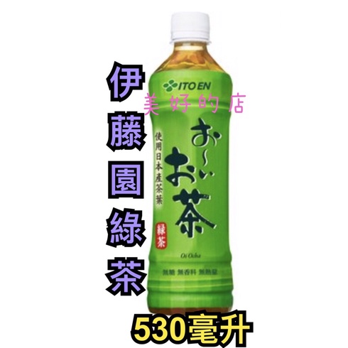 日本直送🇯🇵 伊藤園 綠茶 健康 530ml 無糖 公司貨 原裝進口