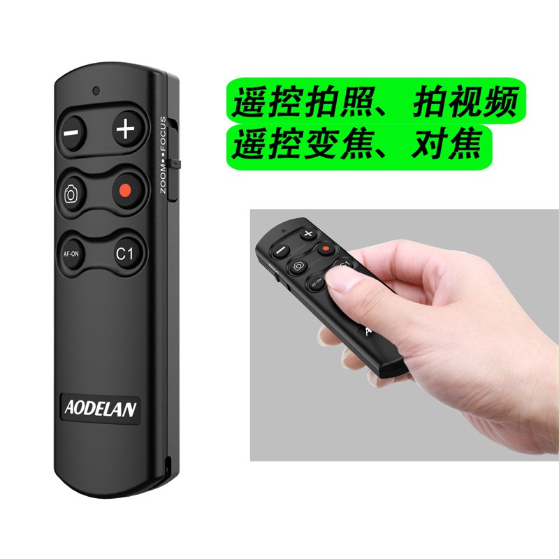 【索尼適用】RMT-P1BT相機快門 適用於Sony索尼 A6700，A7IV，ZV-E10，A7RIV，A7C，FX3