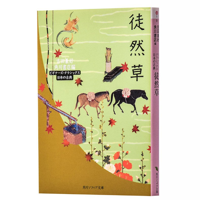 徒然草日本古典文學系列日文原版角川文庫吉田兼好與枕草子 蝦皮購物