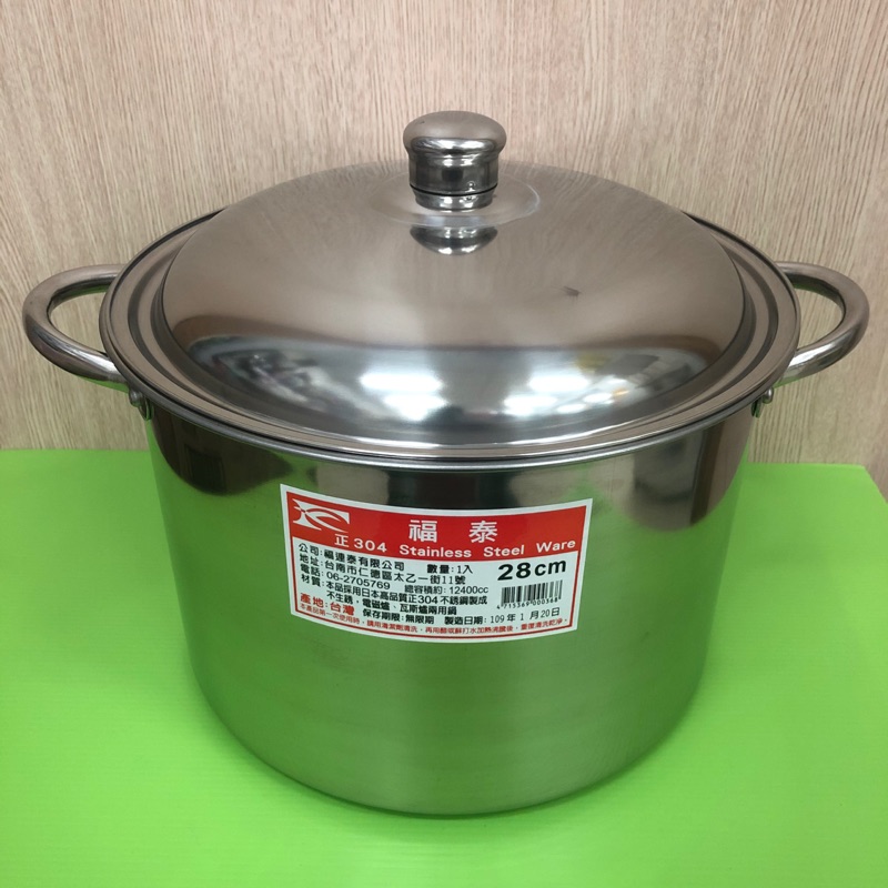 大推💯 台灣製 福泰304不鏽鋼高鍋28cm 湯鍋 鍋子
