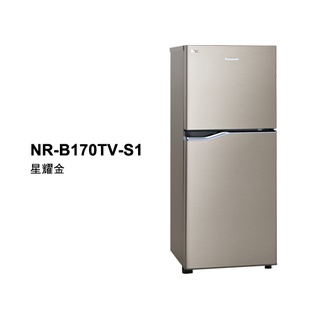 Panasonic 國際變頻雙門小冰箱167公升 NR-B170TV-S1