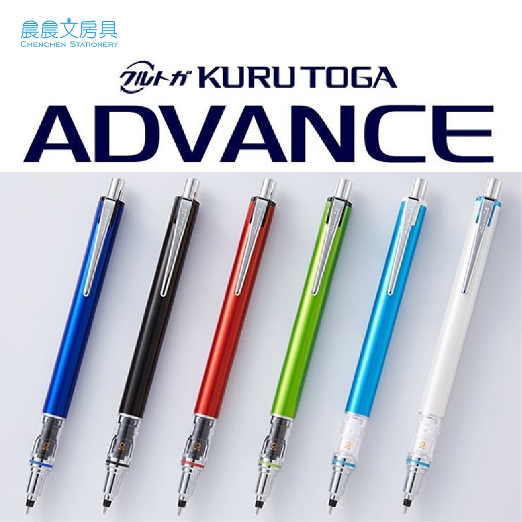 【晨晨文房具】uni ADVANCE M5-559 M7-559 0.7mm 0.5mm 防斷芯 旋轉自動鉛筆 6色