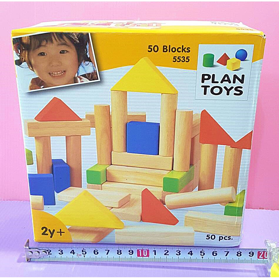 【Mika】PLAN TOYS 5535 積木組 50入（盒損）幼兒認知 木製玩具 Plantoys