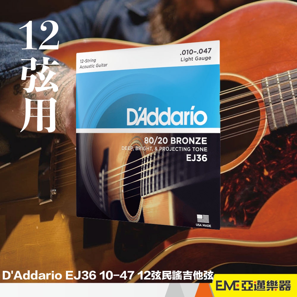 D'Addario ダダリオ アコースティックギター弦 フォスファーブロンズ Extra Light 12弦 .009-.045 EJ41