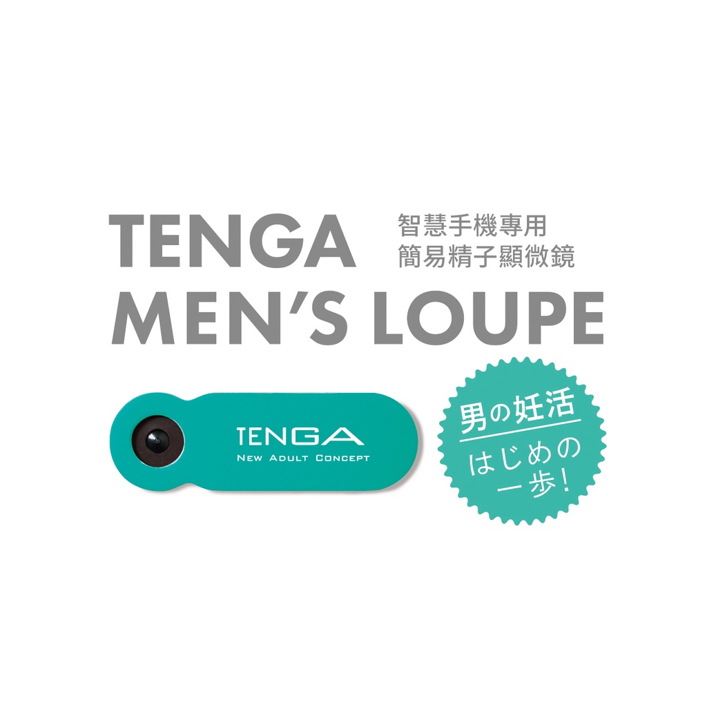 TENGA MEN'S LOUPE 智慧手機專用 簡易精子顯微鏡