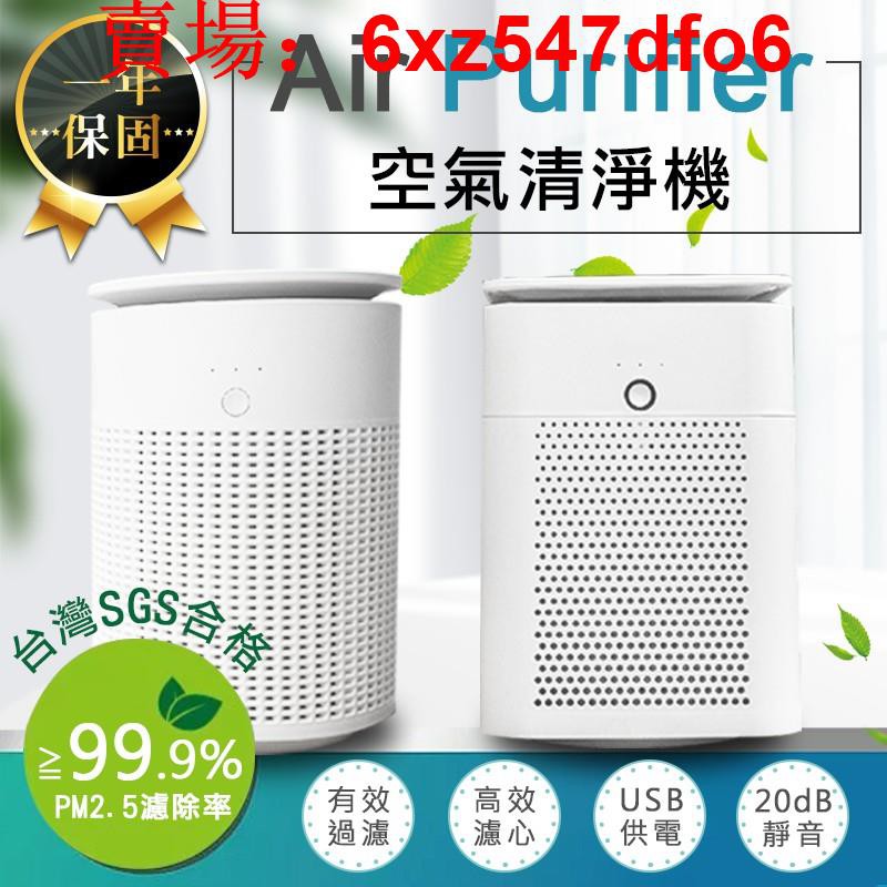 小型空氣清淨器 Ptt Dcard討論與高評價網拍商品 2021年11月 飛比價格