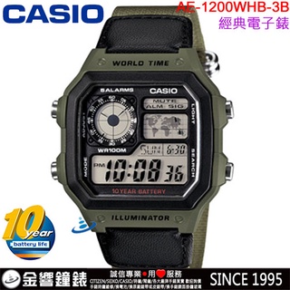 【金響鐘錶】現貨,CASIO AE-1200WHB-3B,公司貨,10年電力,世界時間,碼錶,倒數,鬧鈴,手錶
