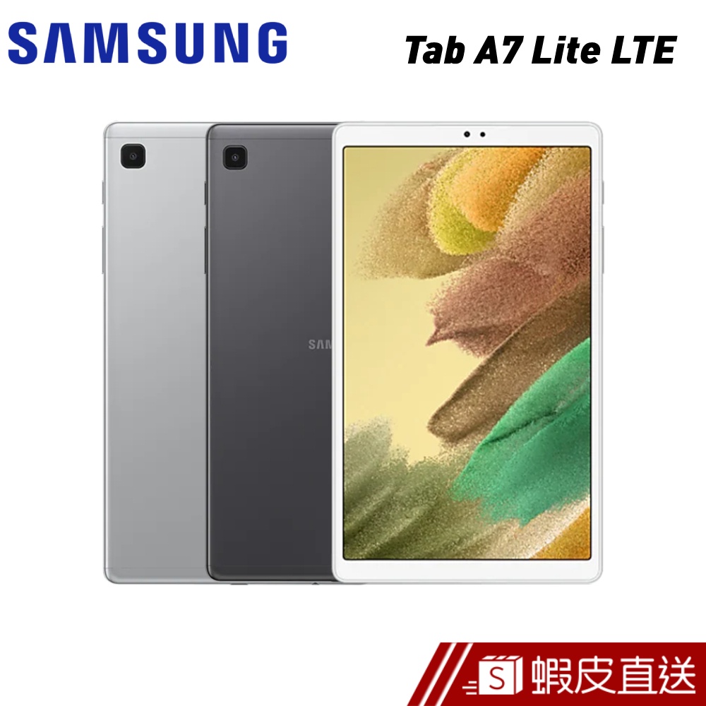 Samsung 三星 Galaxy Tab A7 Lite LTE T225 (3G/32G) 平板電腦 蝦皮直送