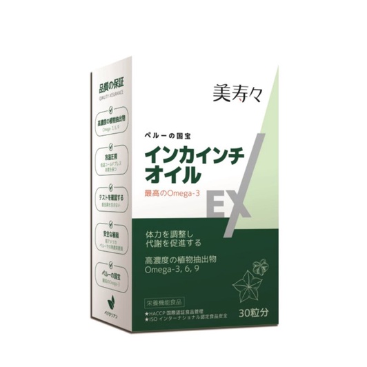 美壽壽印加果油2盒入含運超低價399出清價，含運喔數量不多