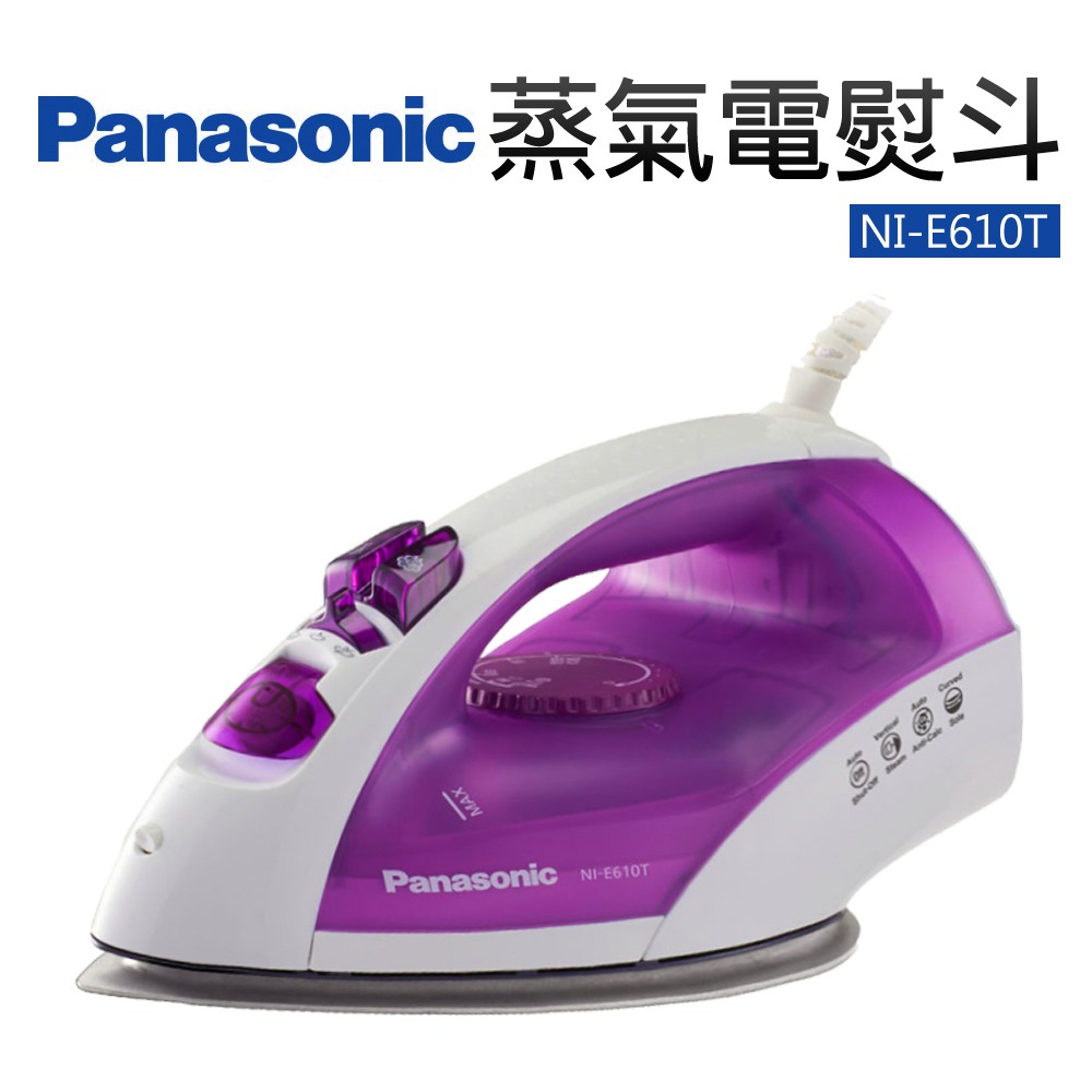 【Panasonic 國際牌】蒸氣電熨斗(NI-E610T)