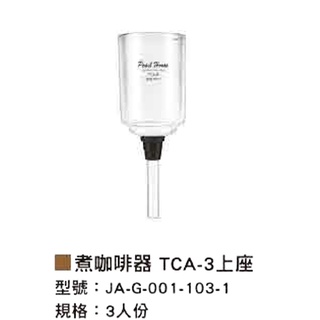 寶馬牌Pearl Horse煮咖啡器上座3 人份