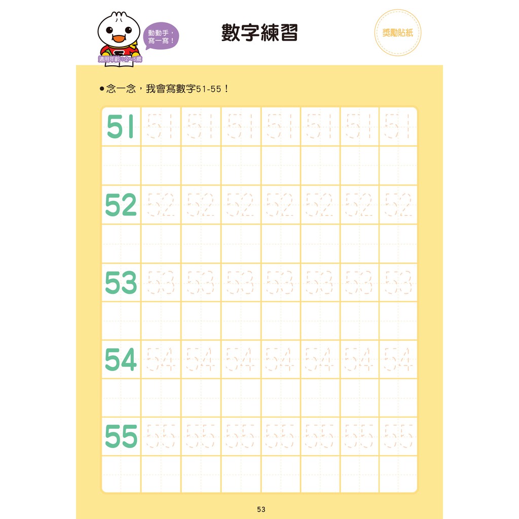 現貨 兒童練習本 數字1 100 10 100加減法 Food超人學前必備練習本 2 5歲 蝦皮購物