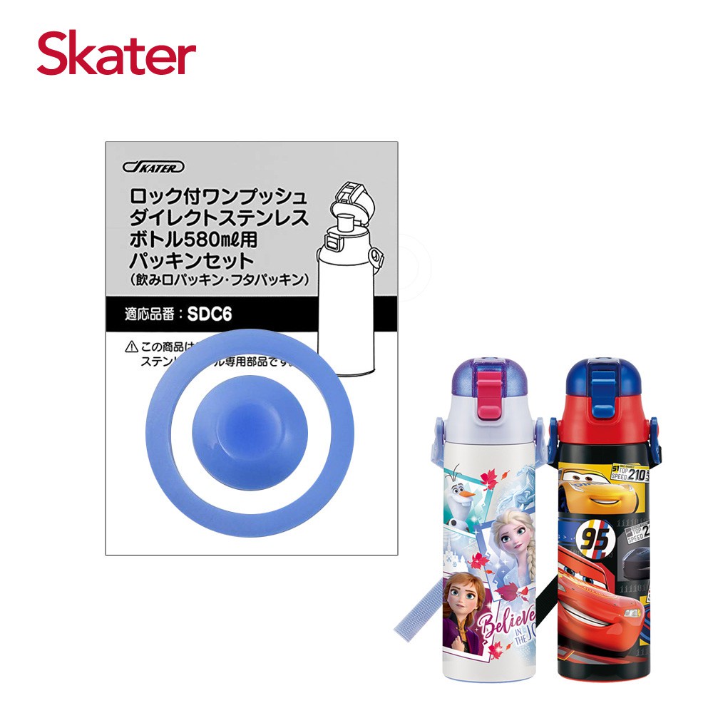 【樂森藥局】Skater 不鏽鋼水壺 580ml 直飲保溫水壺 專用 替換墊圈