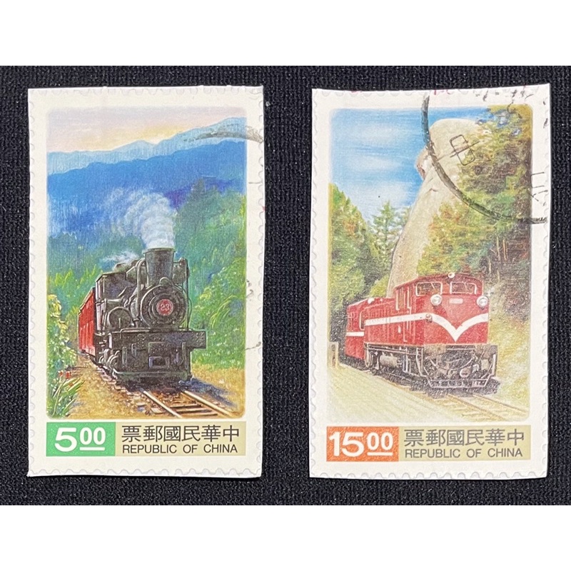 台灣舊票 舊郵票 特312 森林火車郵票 民國81年 阿里山森林鐵路 一套2張 信銷舊票 信封剪下 每套銷戳不同隨機出貨