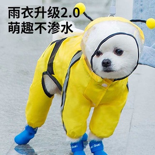 小狗狗雨衣四腳防水全包泰迪寵物柴犬衣服小型中型犬比熊博美雨披