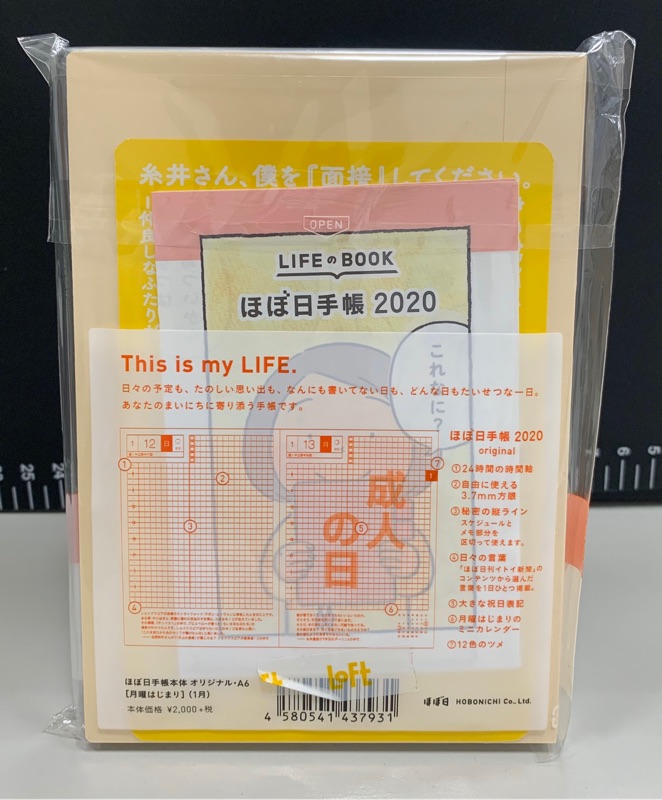 預購中 19 12 12到貨hobonichi Hobo日手帳年本體a6文庫本周一起始 蝦皮購物