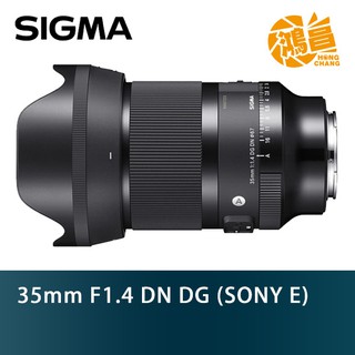 SIGMA 35mm F1.4 DG DN Art SONY E-mount 恆伸公司貨 f/1.4 f1.4 鴻昌