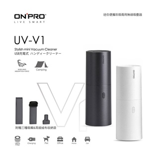 ONPRO UV-V1 迷你手持無線 吹吸兩用吸塵器 車用吸塵器 手持 吸塵器 原廠 保固一年~全新商品【四張犁電玩】