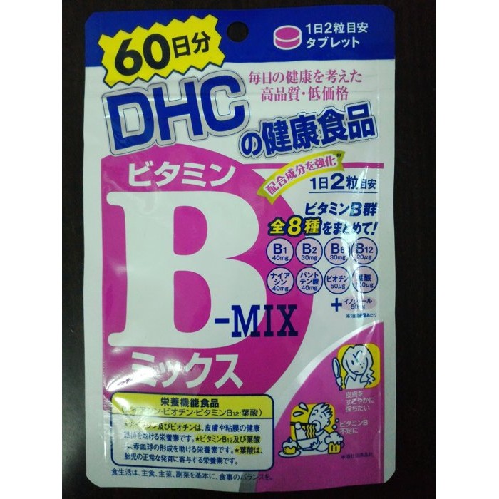(現貨)DHC B群 日本原裝 日本代購 日本製 DHC維他命B群60日分 120顆 C群 膠原蛋白 多樣商品