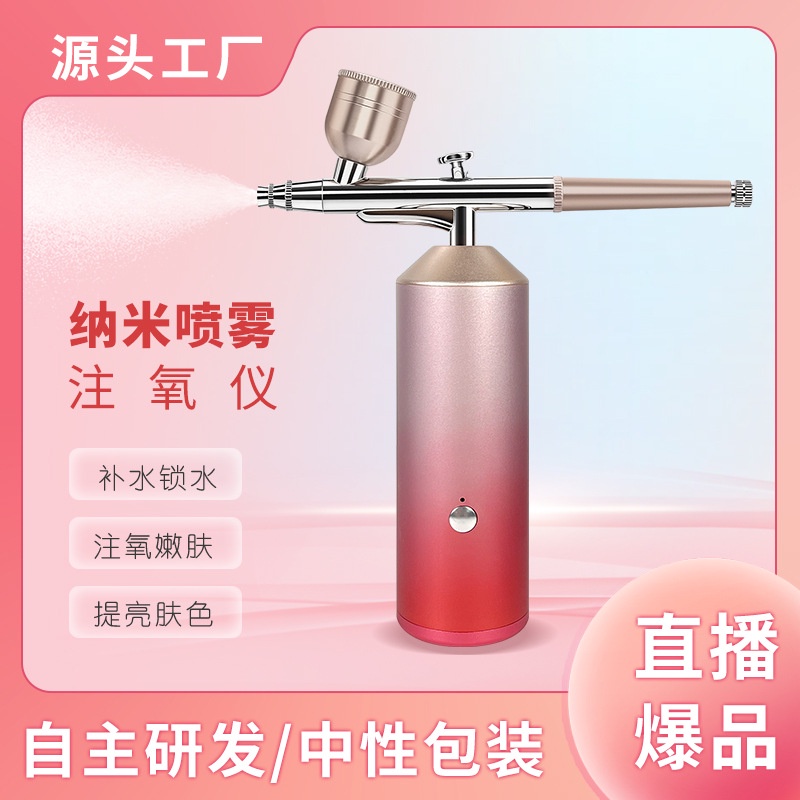 【新品促銷】【當日出貨】新款高壓氧電動注氧儀補水手持導入美容儀器家用面部噴霧保溼 KQYU #6